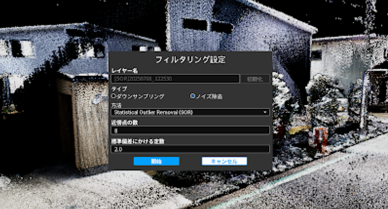 フィルタリング