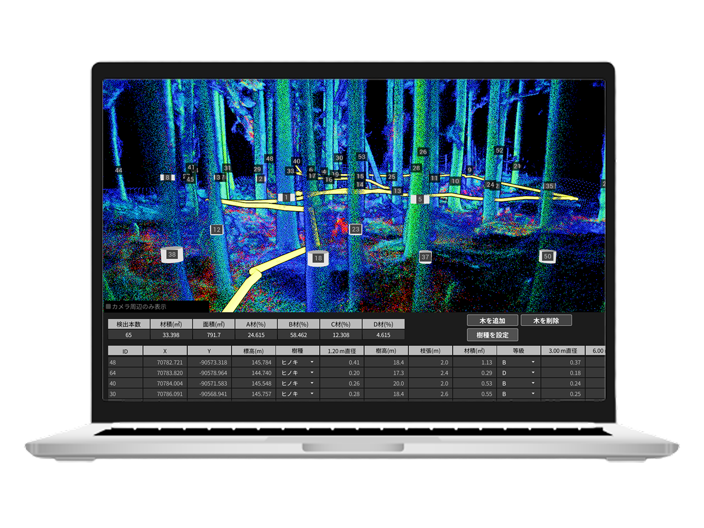 mapry PC版 点群解析画面